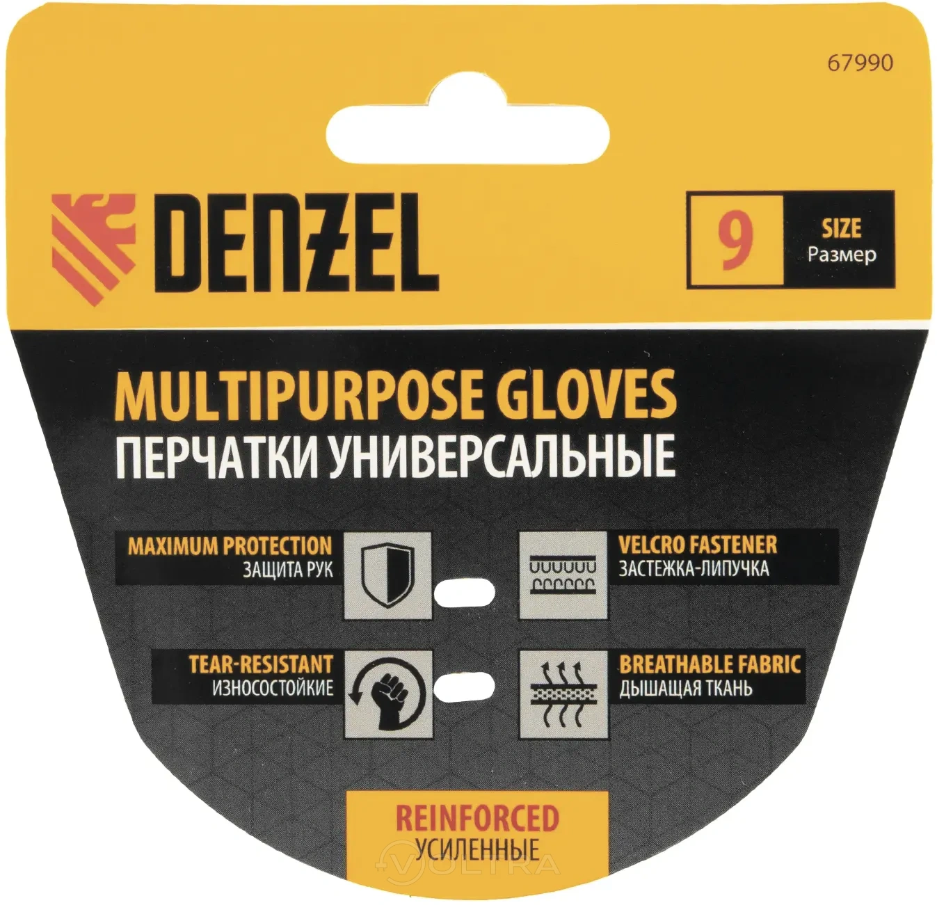 Перчатки универсальные усиленные размер 9 Denzel (67990)