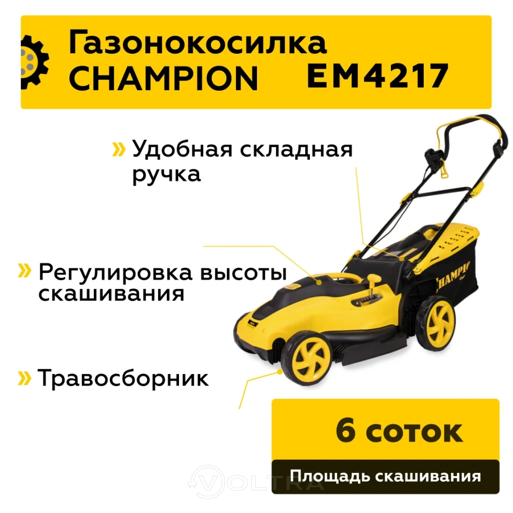 Champion EM4217