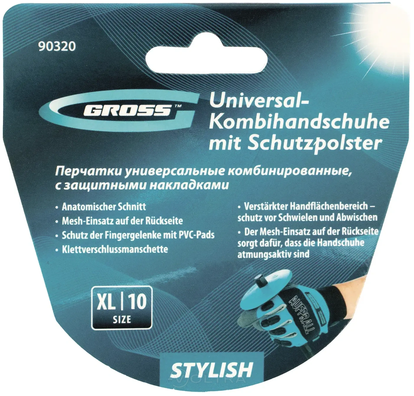 Перчатки универсальные комбинированные с защитными накладками STYLISH размер XL (10) Gross (90320)