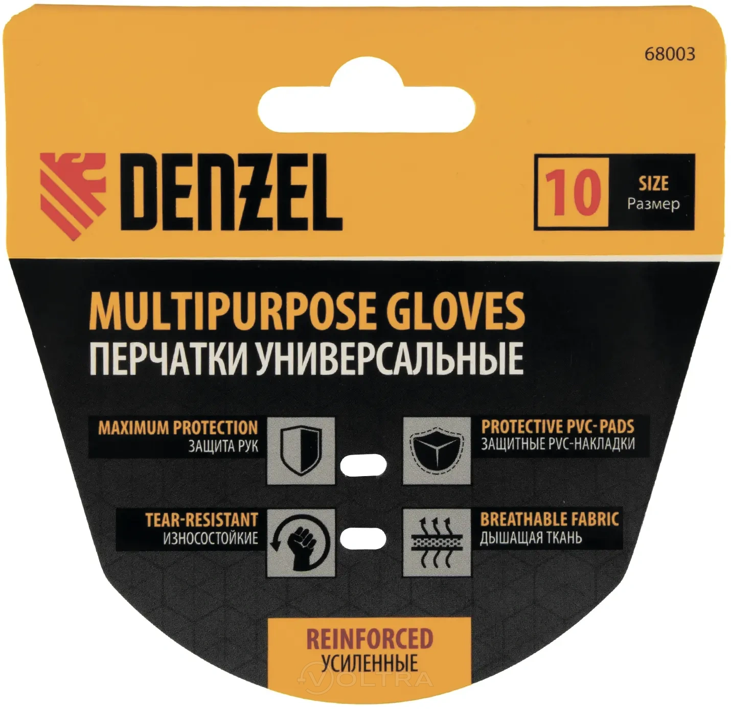 Перчатки универсальные усиленные с защитными накладками размер 10 Denzel (68003)