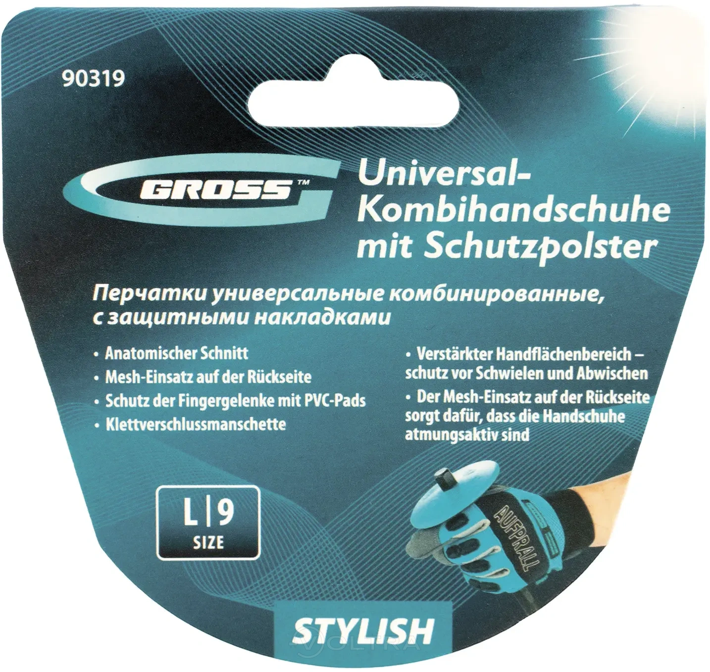 Перчатки универсальные комбинированные с защитными накладками STYLISH размер L (9) Gross (90319)