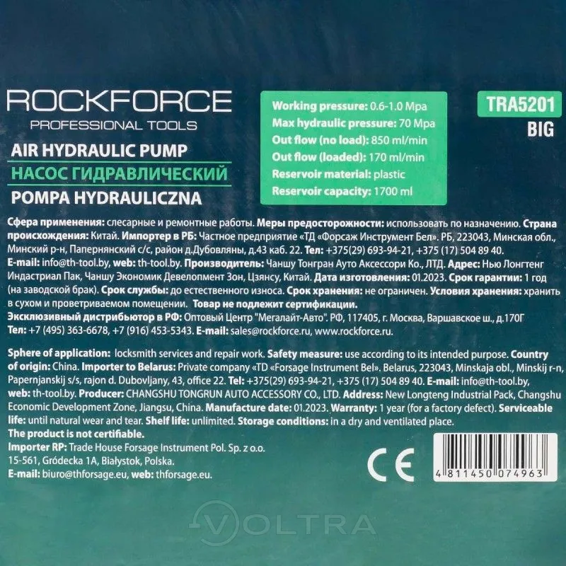 RockForce RF-TRA5201 BIG