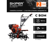 Skiper SP-1600SE EXPERT (SSP1600SE.00)