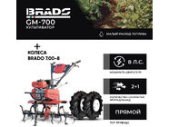 Brado GM-700 + колеса Brado 7.00-8 EXTREME (2000290940022)