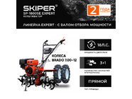 Skiper SP-1800SE EXPERT + колеса Brado 7.00-12 (4812561011861)