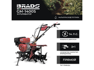 Brado GM-1400S (BGM1400S.00)