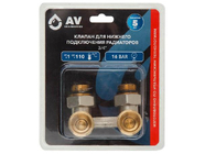 Клапан для нижнего подключения радиаторов 3/4" шаровый AV Engineering (AVE289001)
