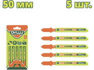 Пилка для лобзика 50мм по металлу 5шт. DYLLU DTJB118A