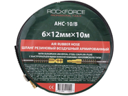 Шланг резиновый воздушный армированный с фитингами 6x12мм 10м RockForce RF-AHC-10/B
