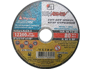 Круг отрезной 355х3.0x25.4мм для металла LUGAABRASIV (1118735889551)