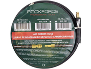 Шланг резиновый воздушный армированный с фитингами 10x15мм 5м RockForce RF-AHC-10/G