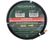 Шланг резиновый воздушный армированный с фитингами 10x17мм 10м RockForce RF-AHC-10/K