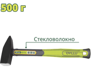 Молоток 0.5кг DYLLU DTHM1305