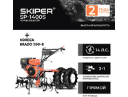 Skiper SP-1400S + колеса Brado 7.00-8 EXTREME (2000290970012)