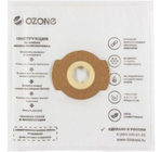 Мешок для пылесоса синтетический до 5л для EASY VAC 3 Ozone turbo (CP-284/5) 5шт
