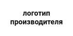 Логотип Производитель