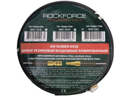 Шланг резиновый воздушный армированный с фитингами 10x15мм 15м RockForce RF-AHC-10/I