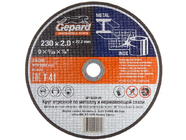 Круг отрезной 230х2x22.2мм для металла Gepard (GP15230-20)