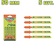 Пилка для лобзика 50мм по металлу 5шт. DYLLU DTJB118B