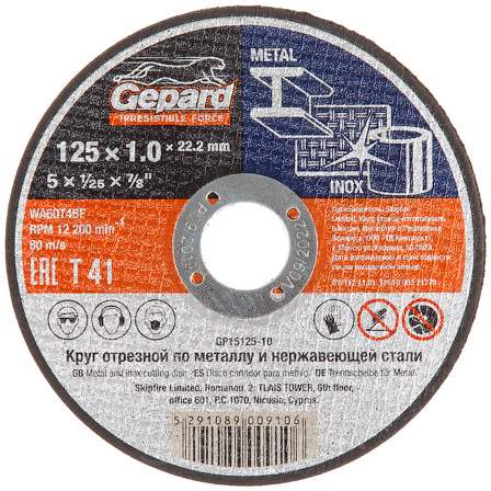 Круг отрезной 125х1.6x22.2мм для металла Gepard (GP15125-16)