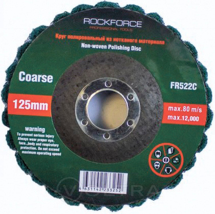 Круг зачистной абразивный 125х22.2мм мягкий Rock Force RF-FR522C