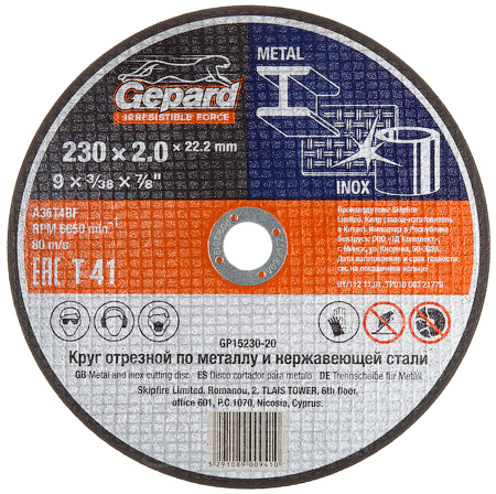 Круг отрезной 230х2.5x22.2мм для металла Gepard (GP15230-25)