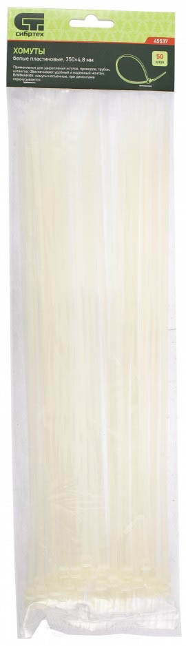 Хомуты пластиковые белые 350x4.8мм 50шт Сибртех (45537)