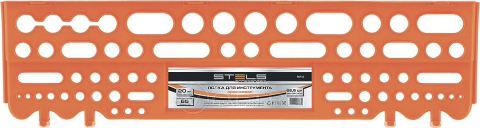Полка для инструмента 625мм оранжевая Stels (90715)
