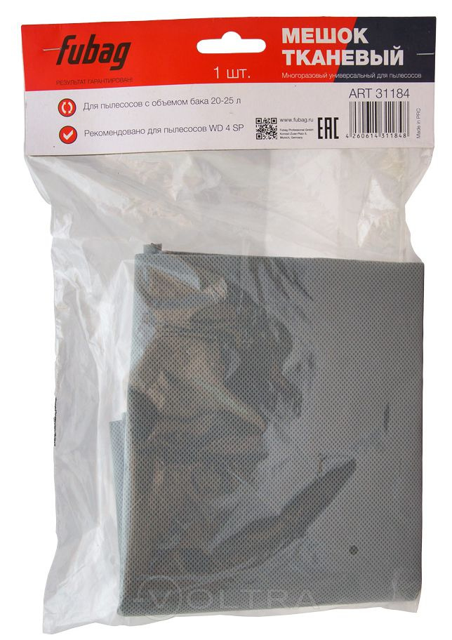Мешок-пылесборник тканевый многоразовый 20-25л Fubag (31184)