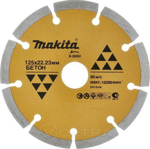 Алмазный диск по бетону 125х22.23мм Makita B-28092