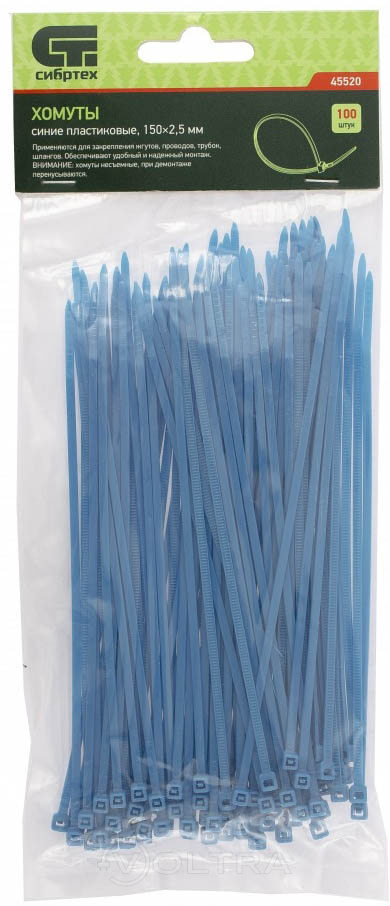 Хомуты пластиковые 150x2.5мм синие (100шт) Сибртех (45520)