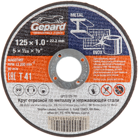 Круг отрезной 125х2x22.2мм для металла Gepard (GP15125-20)