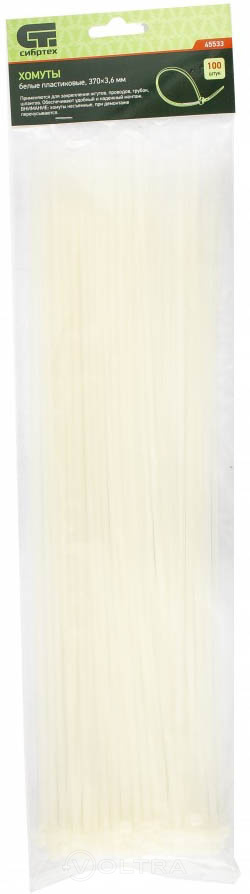 Хомуты пластиковые белые 370x3.6мм 100шт Сибртех (45533)