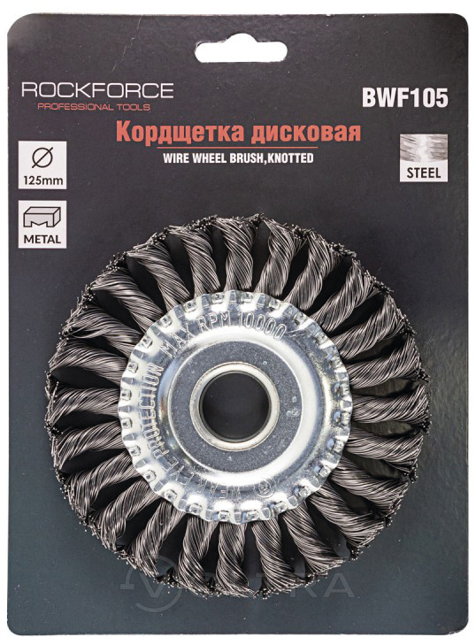 Кордщетка дисковая стальная витая для УШМ 125мм Rock Force RF-BWF105