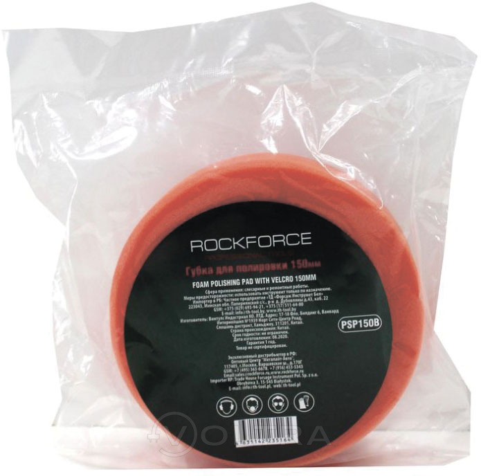 Губка для полировки самоцепляющаяся 150мм (цвет оранжевый) Rock Force RF-PSP150B