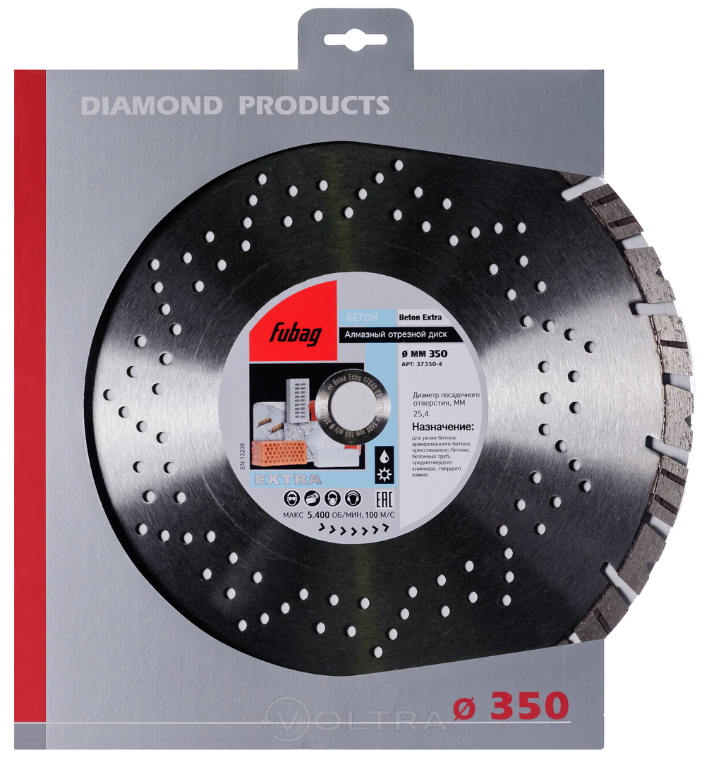 Алмазный диск (по бетону) 350x3.2x25.4 Fubag Beton Extra (37350-4)