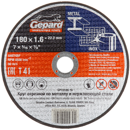 Круг отрезной 180х1.6x22.2мм для металла Gepard (GP15180-16)