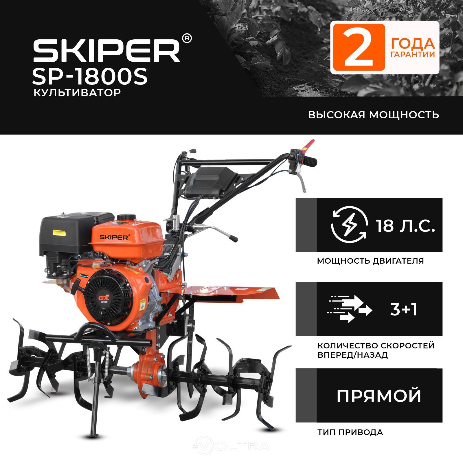 Skiper SP-1800S (SSP1800S.00)