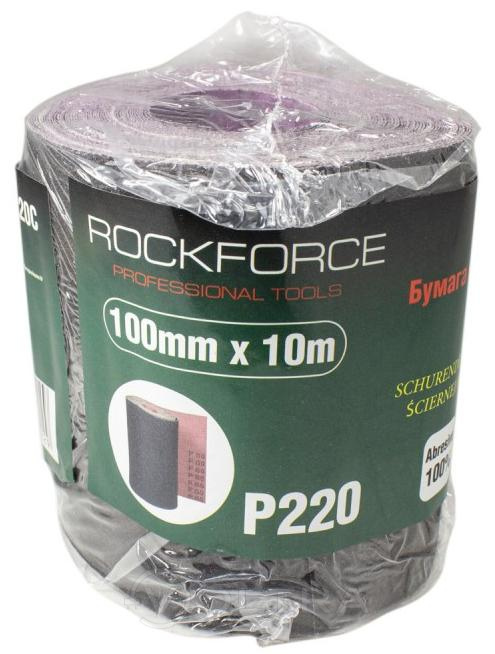 Бумага наждачная на тканевой основе 100ммх10м P220 RockForce RF-FB4220C