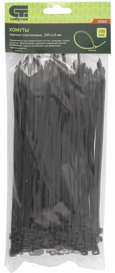 Хомуты пластиковые черные 200x4.8мм 100шт Сибртех (45563)