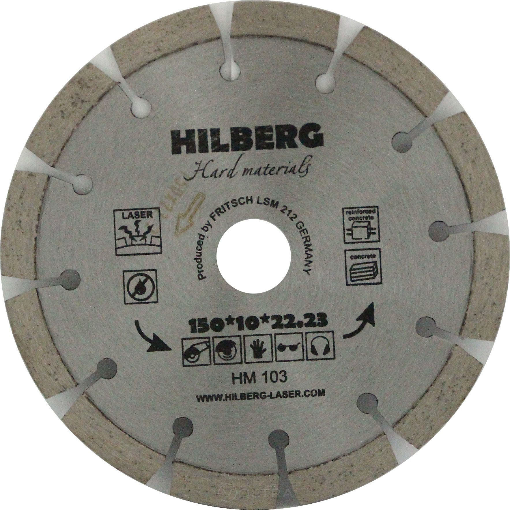 Диск алмазный отрезной 150 Hard Materials Laser Hilberg HM103