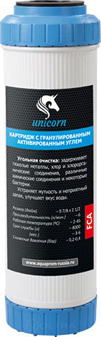 Картридж с активированным углем Unicorn FCA 10"