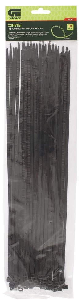 Хомуты пластиковые черные 400x4.8мм 50шт Сибртех (45567)