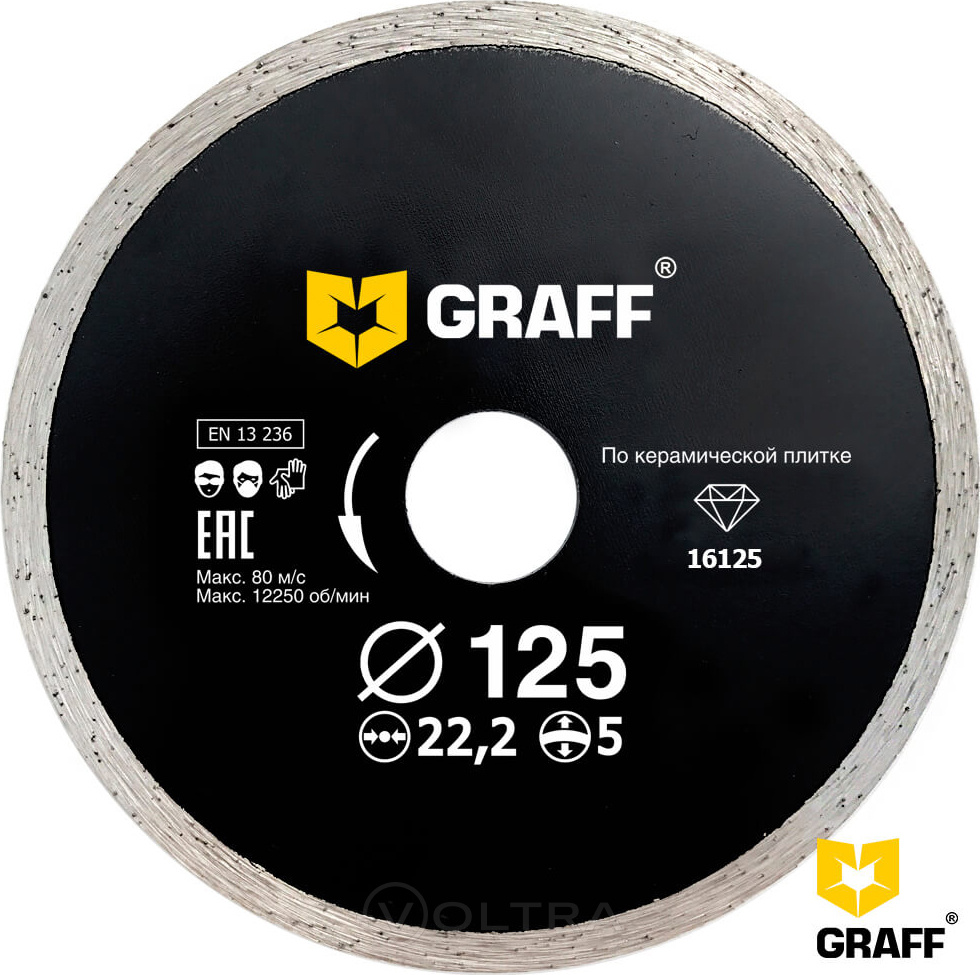 Алмазный диск по керамической плитке 125x5x2.0x22.23мм Graff (16125)