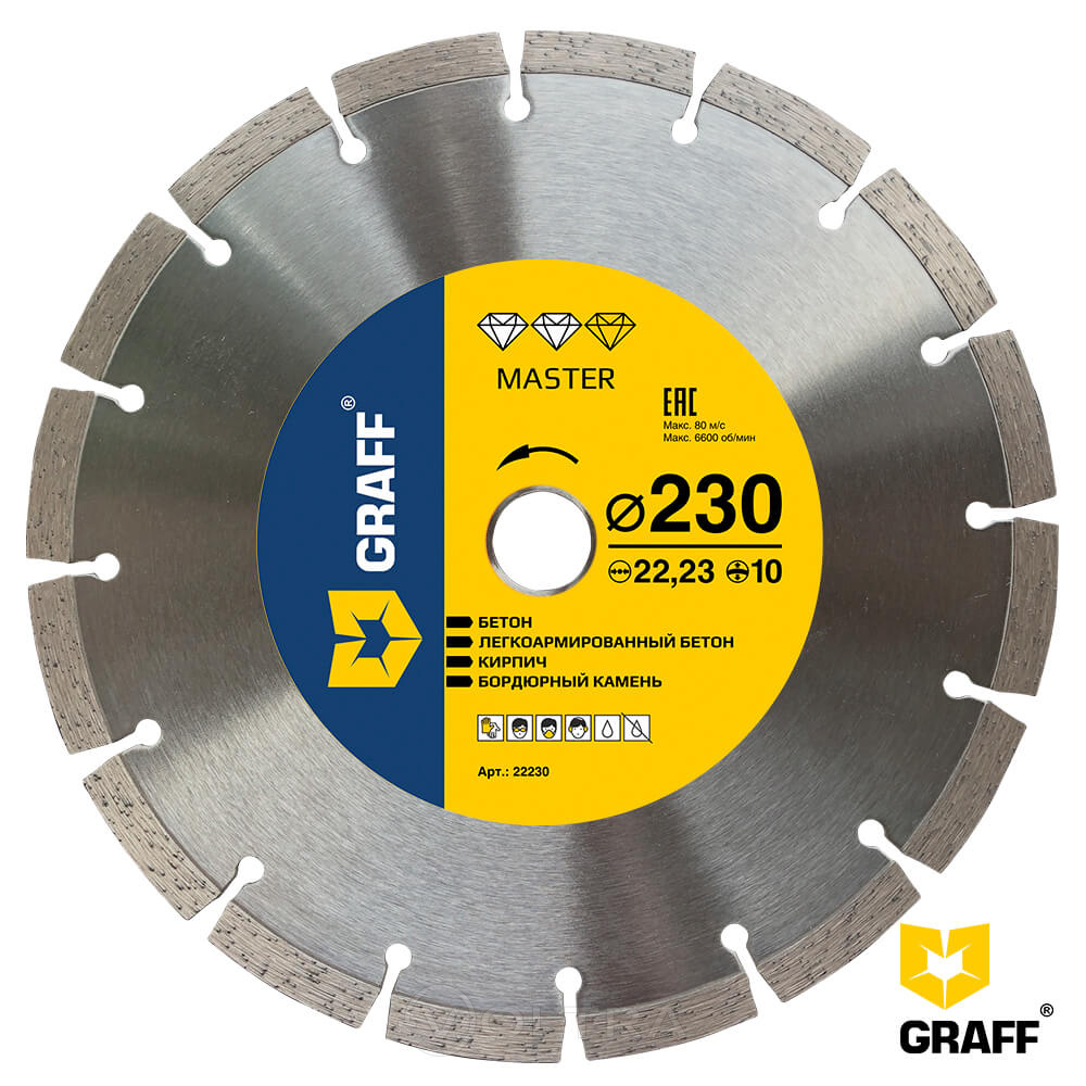 Алмазный диск по бетону и камню 230x10x2,6x22,23мм Master Graff (22230)