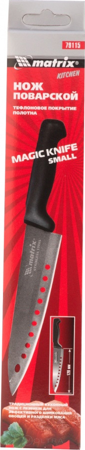 Нож поварской 120мм тефлоновое покрытие полотна Matrix Kitchen (79115)