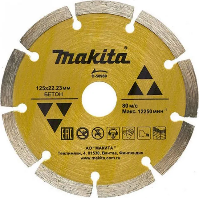 Алмазный диск по бетону 125х22.23мм Makita D-50980