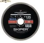 Алмазный круг 125х22мм по керамике сплошной (мокрая резка) Skiper (1982-125)
