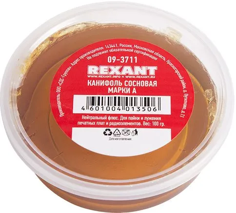 Канифоль сосновая марки А 100гр Rexant (09-3711)