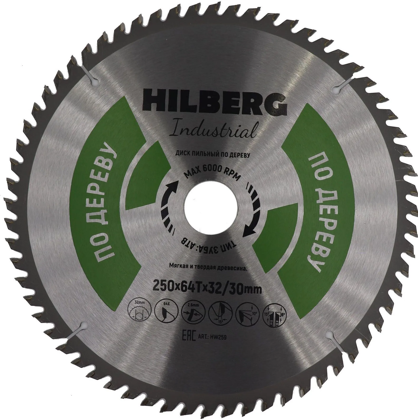 Диск пильный по дереву 250х64Tx32/30мм Hilberg Industrial HW259